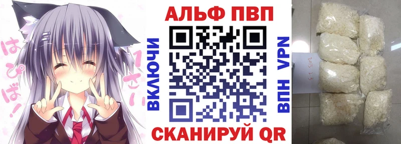 Alpha-PVP VHQ площадка телеграм Ессентуки