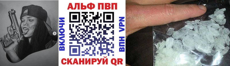 A-PVP кристаллы Ессентуки