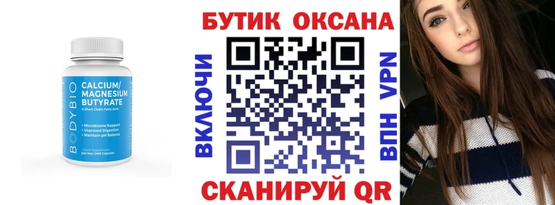 Бутират вода  как найти   Ессентуки 