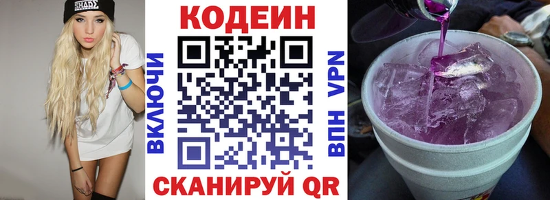 ОМГ ОМГ   Ессентуки  Кодеиновый сироп Lean Purple Drank  купить наркоту 
