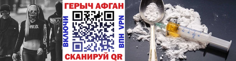 Героин гречка  blacksprut маркетплейс  Ессентуки 
