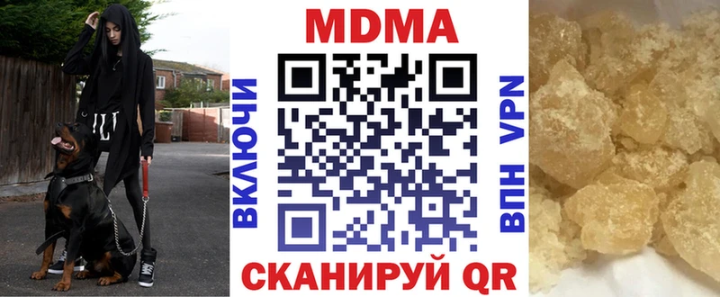 MDMA кристаллы  купить  сайты  Ессентуки 
