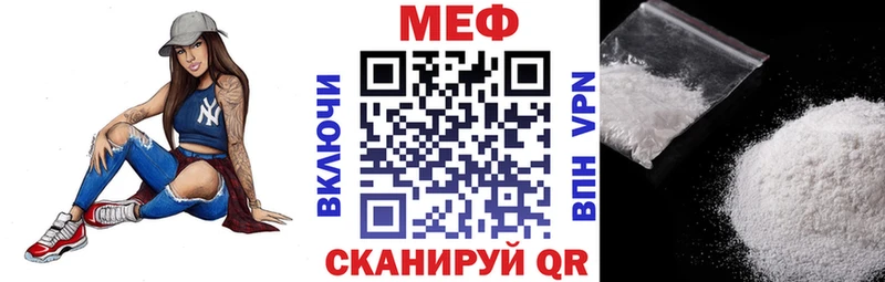 МЯУ-МЯУ VHQ купить закладку Ессентуки