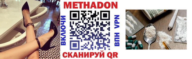 МЕТАДОН methadone  Ессентуки 